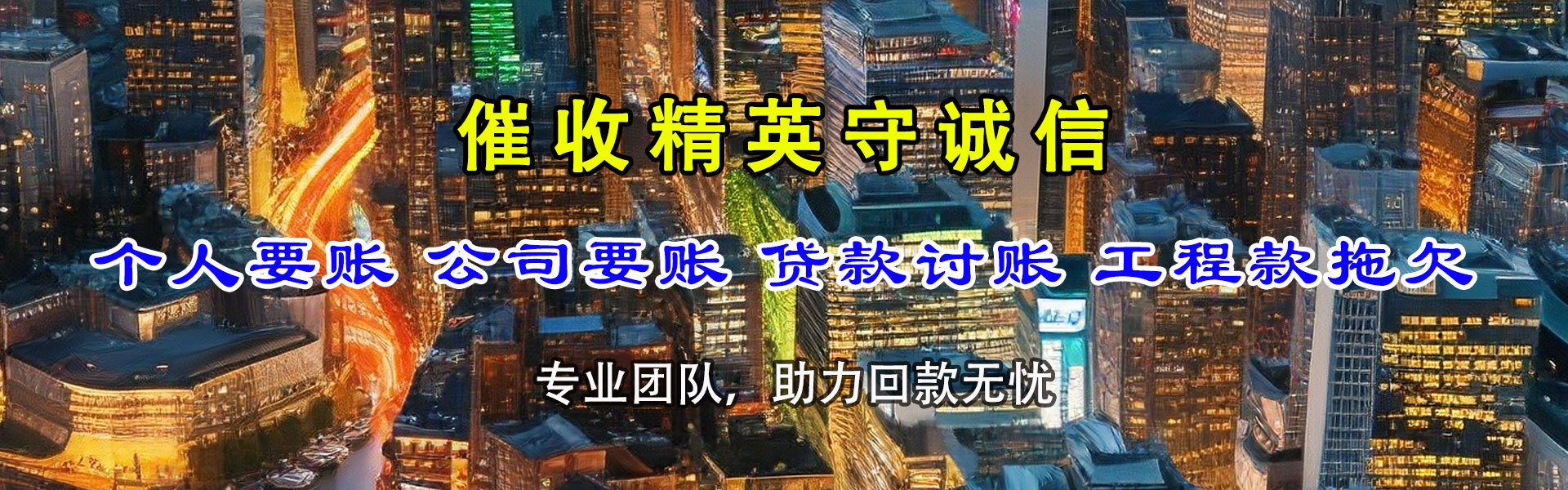 昌江清债公司